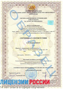 Образец сертификата соответствия Добрянка Сертификат ISO/TS 16949